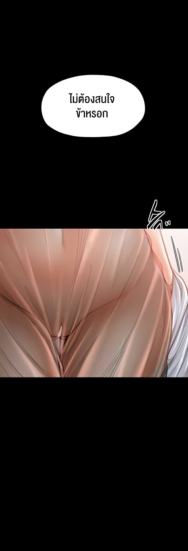 The Servant’s Story – The Servant’s Story – ตอนที่ 13 หน้า 59