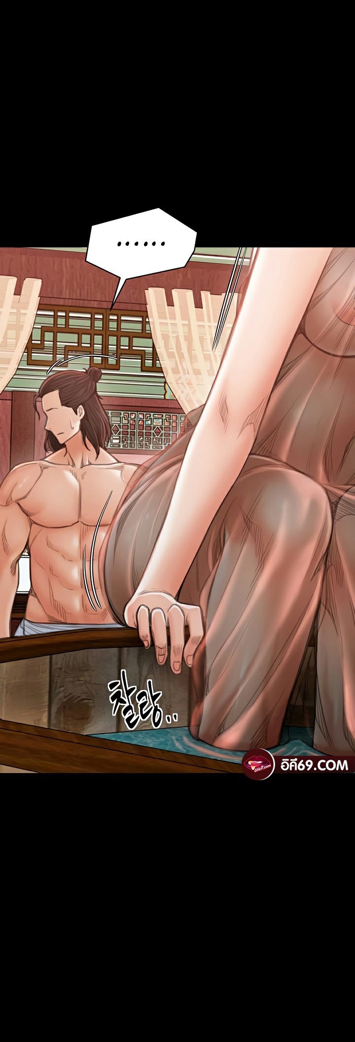The Servant’s Story – The Servant’s Story – ตอนที่ 13 หน้า 61