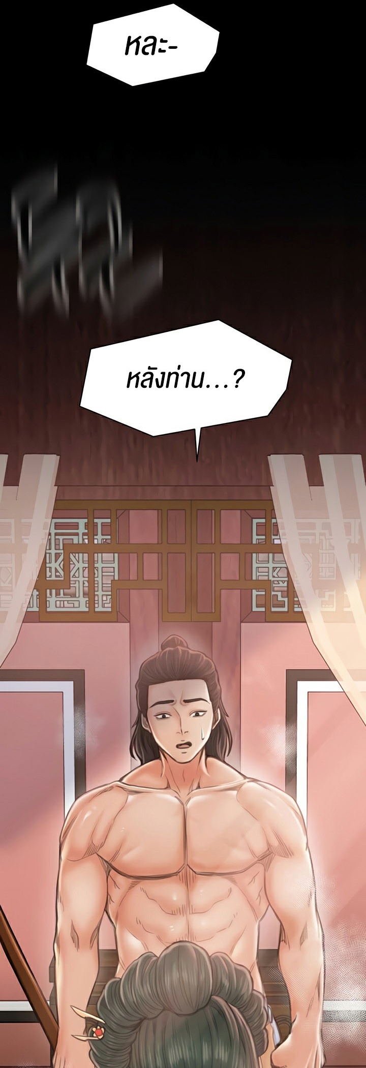 The Servant’s Story – The Servant’s Story – ตอนที่ 13 หน้า 69