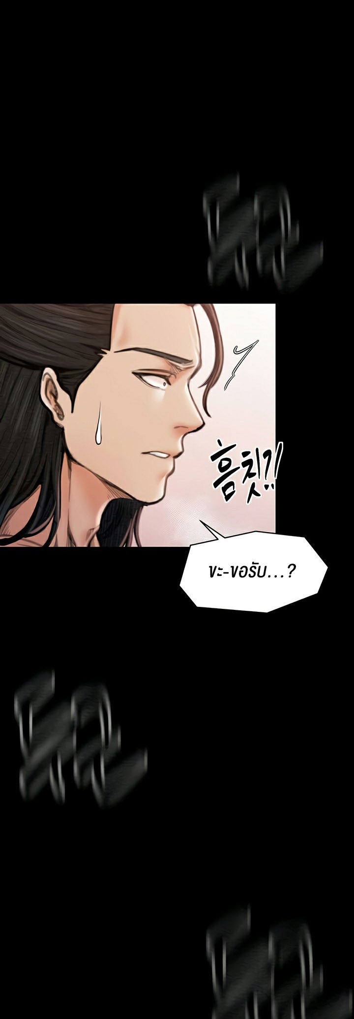 The Servant’s Story – The Servant’s Story – ตอนที่ 14 หน้า 2