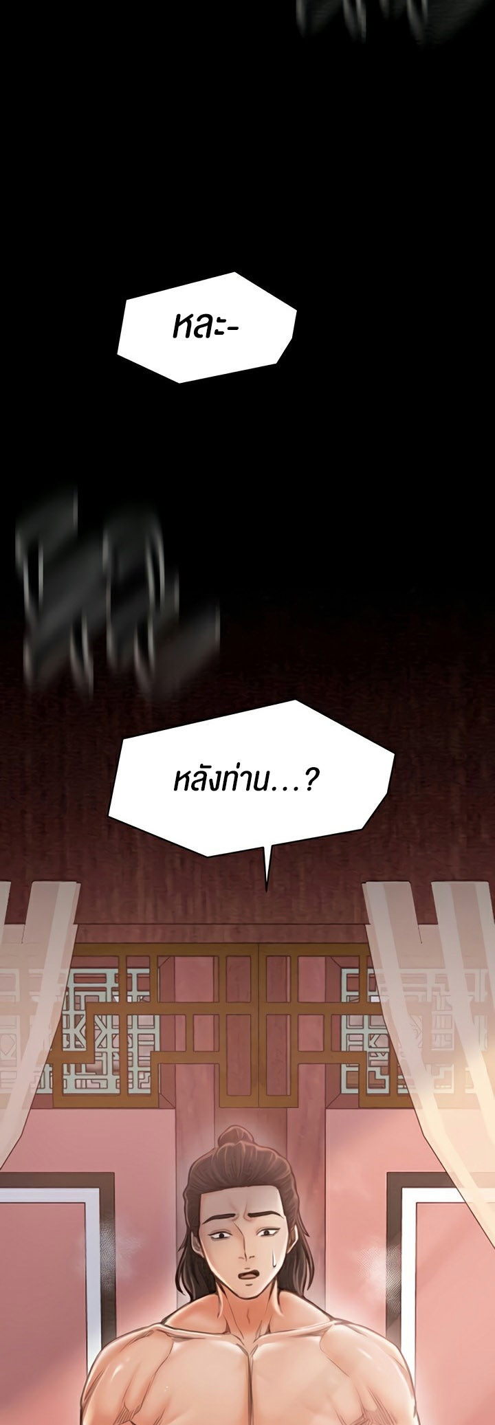The Servant’s Story – The Servant’s Story – ตอนที่ 14 หน้า 3