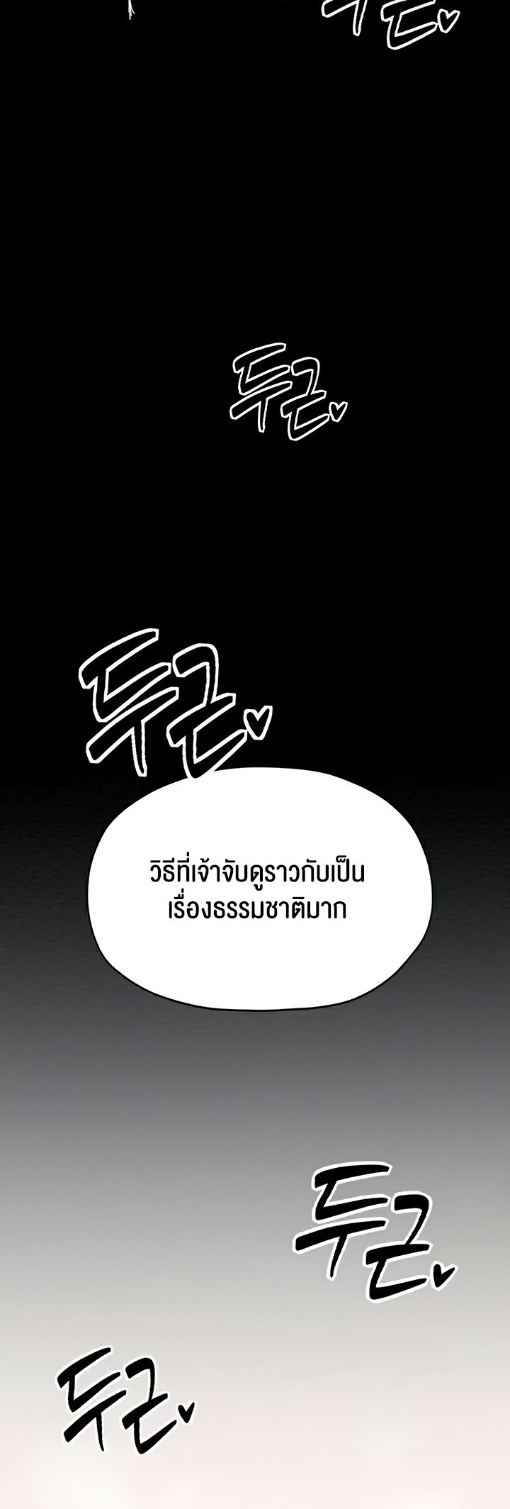 The Servant’s Story – The Servant’s Story – ตอนที่ 14 หน้า 13