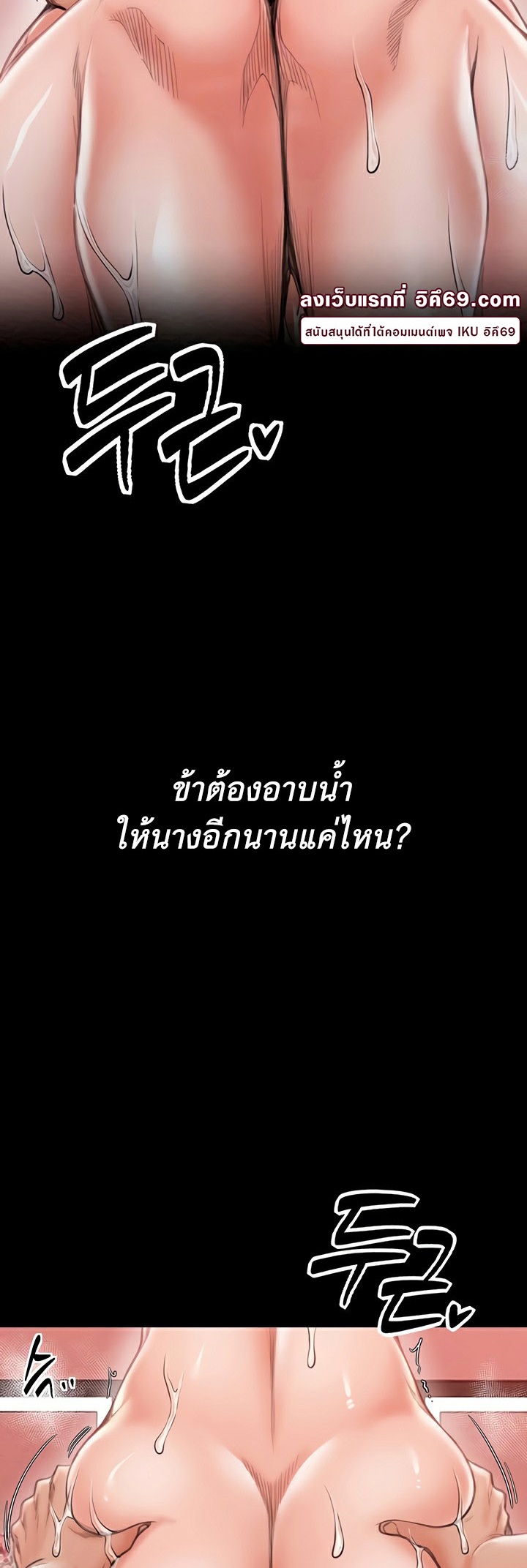 The Servant’s Story – The Servant’s Story – ตอนที่ 14 หน้า 16