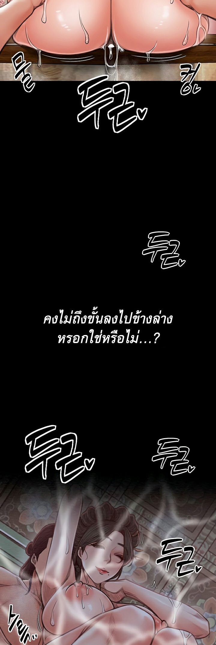 The Servant’s Story – The Servant’s Story – ตอนที่ 14 หน้า 17