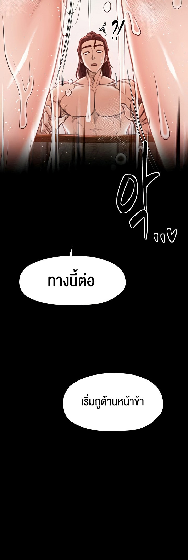 The Servant’s Story – The Servant’s Story – ตอนที่ 14 หน้า 20