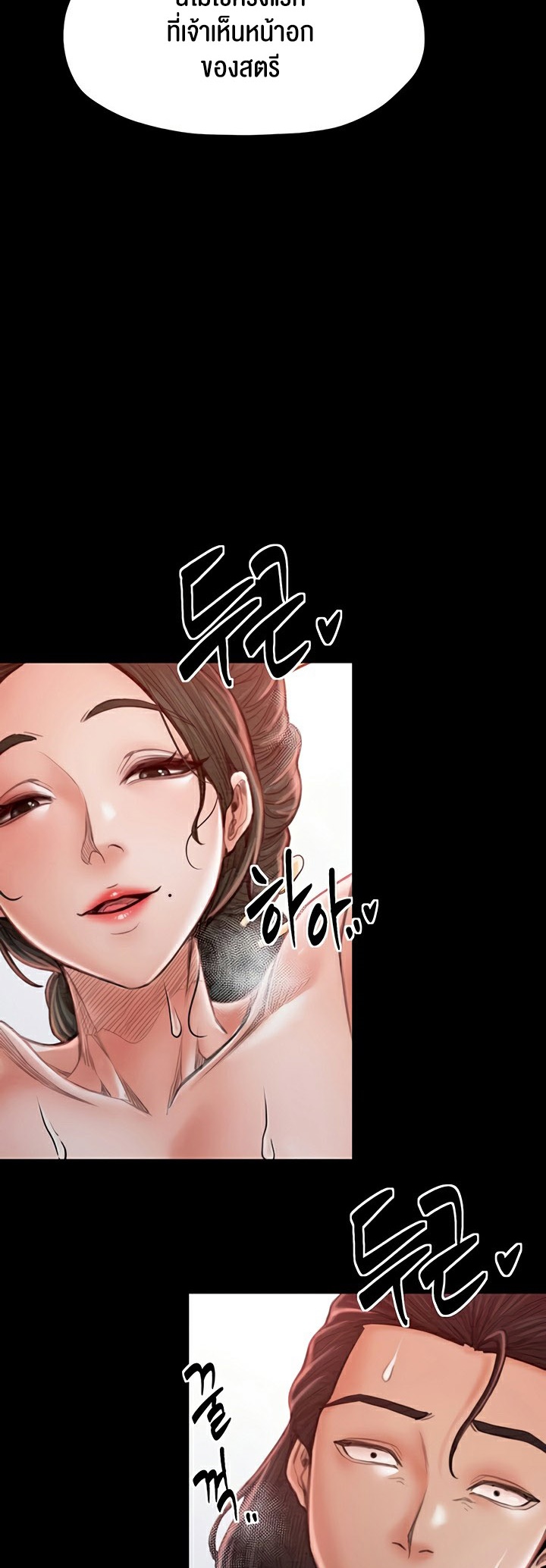 The Servant’s Story – The Servant’s Story – ตอนที่ 14 หน้า 22