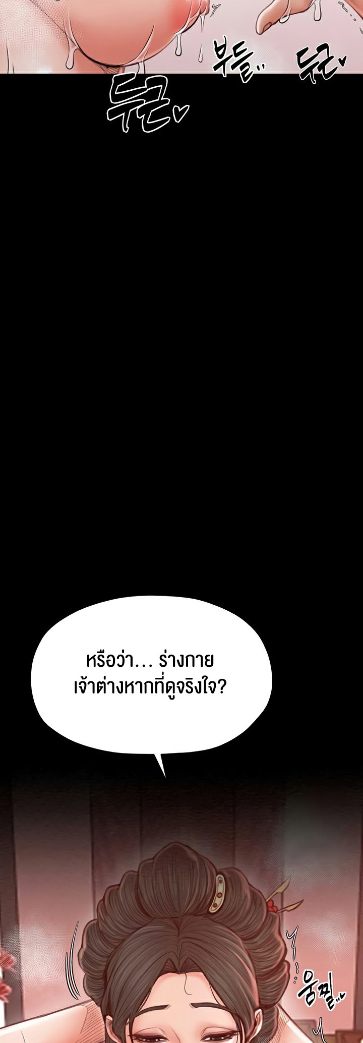 The Servant’s Story – The Servant’s Story – ตอนที่ 14 หน้า 24