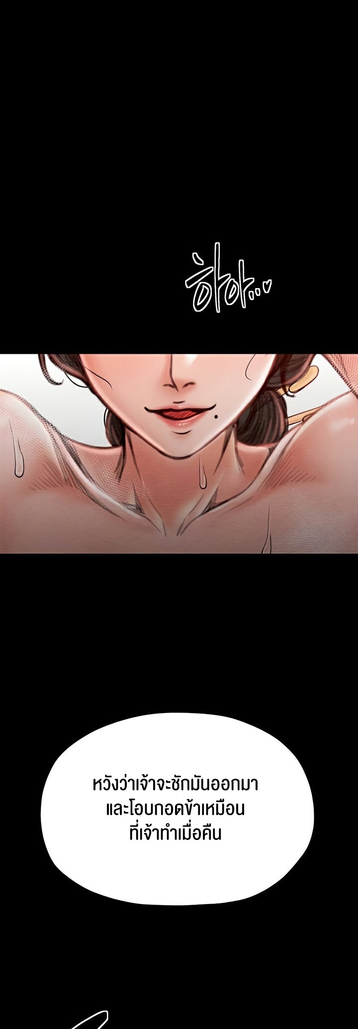 The Servant’s Story – The Servant’s Story – ตอนที่ 14 หน้า 26
