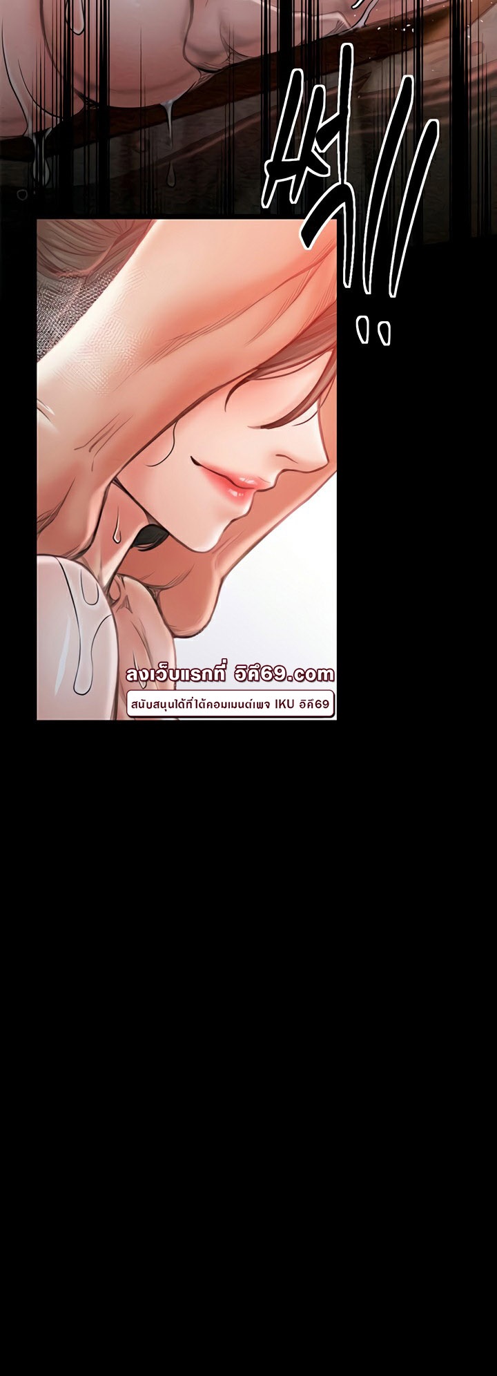 The Servant’s Story – The Servant’s Story – ตอนที่ 14 หน้า 29