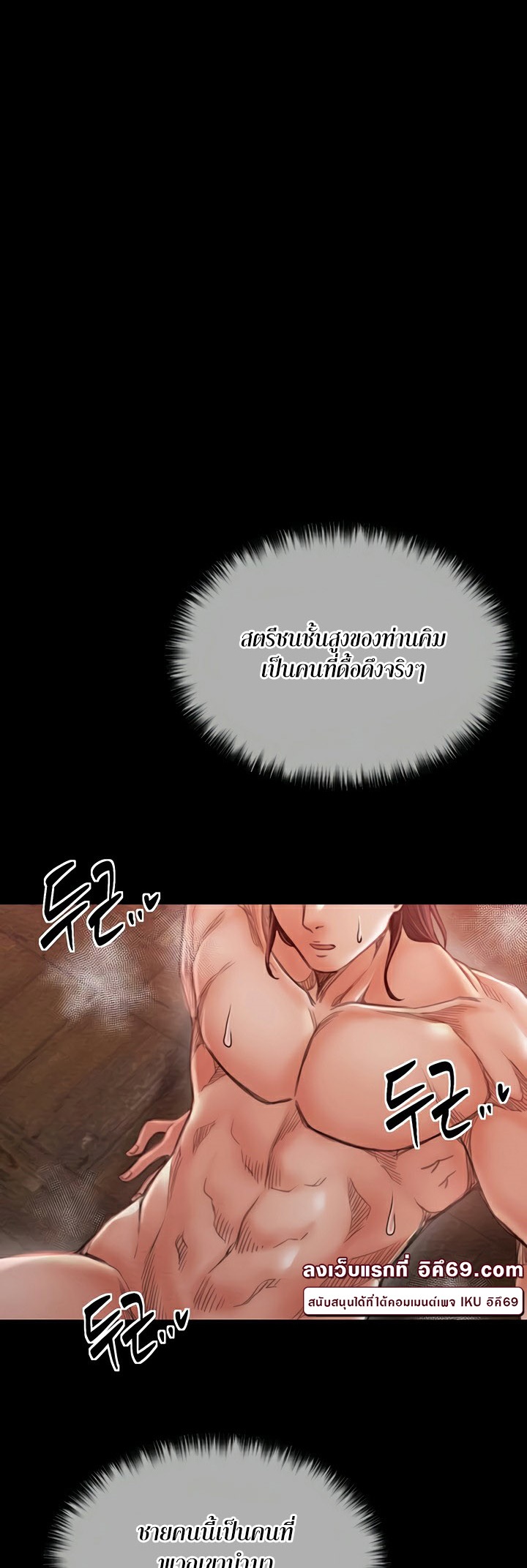 The Servant’s Story – The Servant’s Story – ตอนที่ 14 หน้า 43