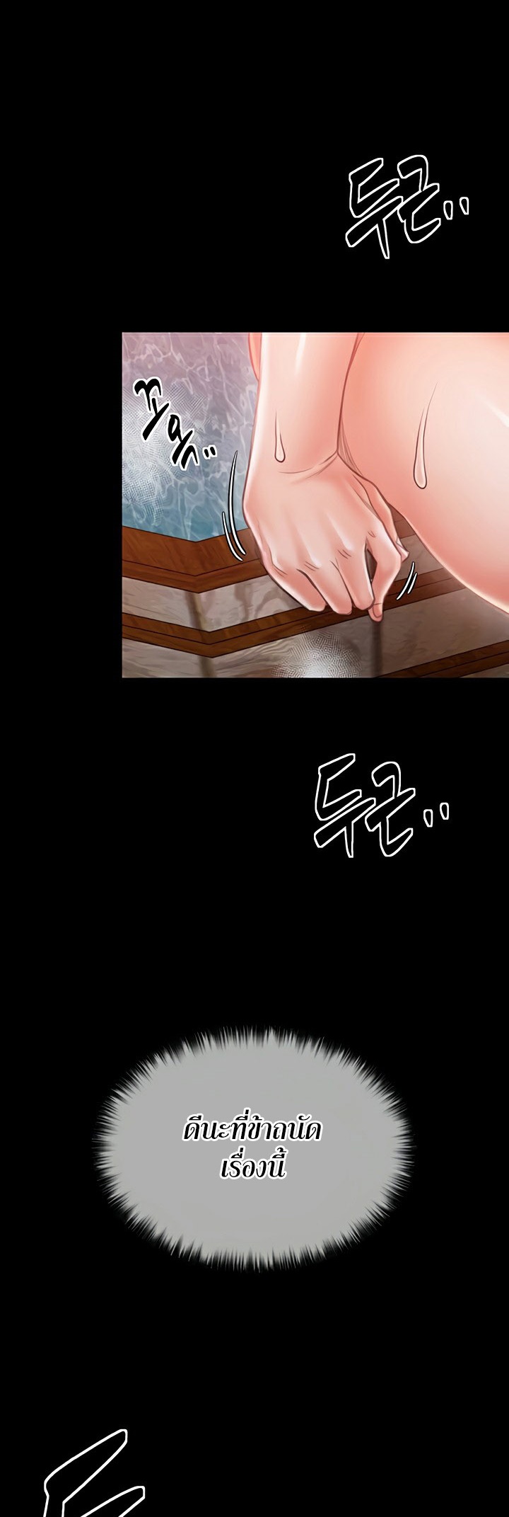 The Servant’s Story – The Servant’s Story – ตอนที่ 14 หน้า 45