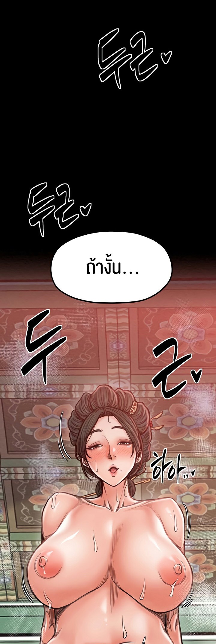 The Servant’s Story – The Servant’s Story – ตอนที่ 14 หน้า 47