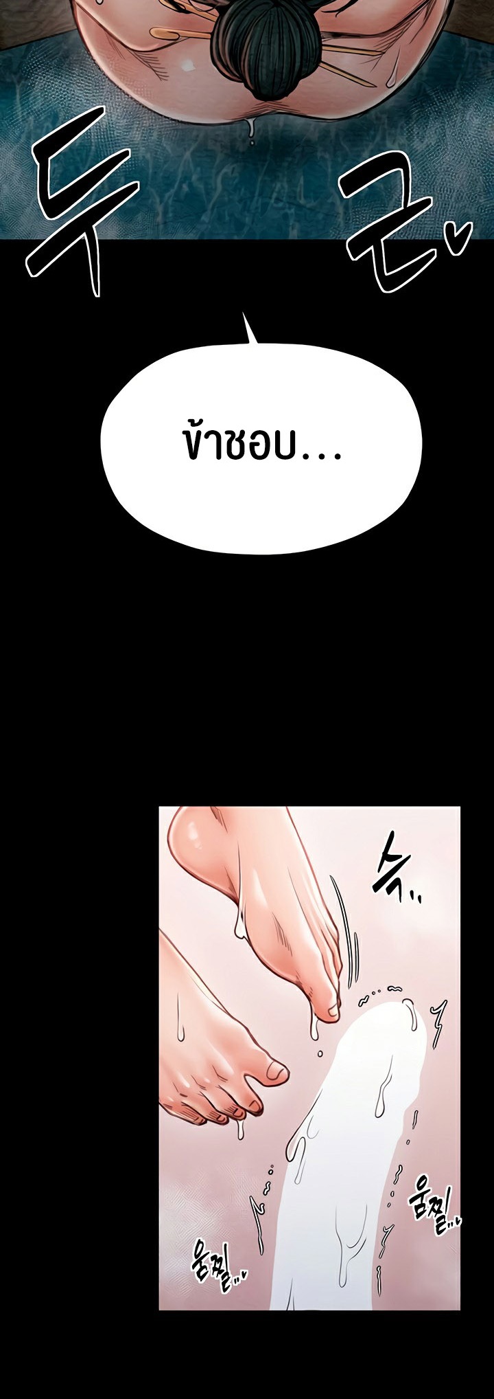 The Servant’s Story – The Servant’s Story – ตอนที่ 14 หน้า 52