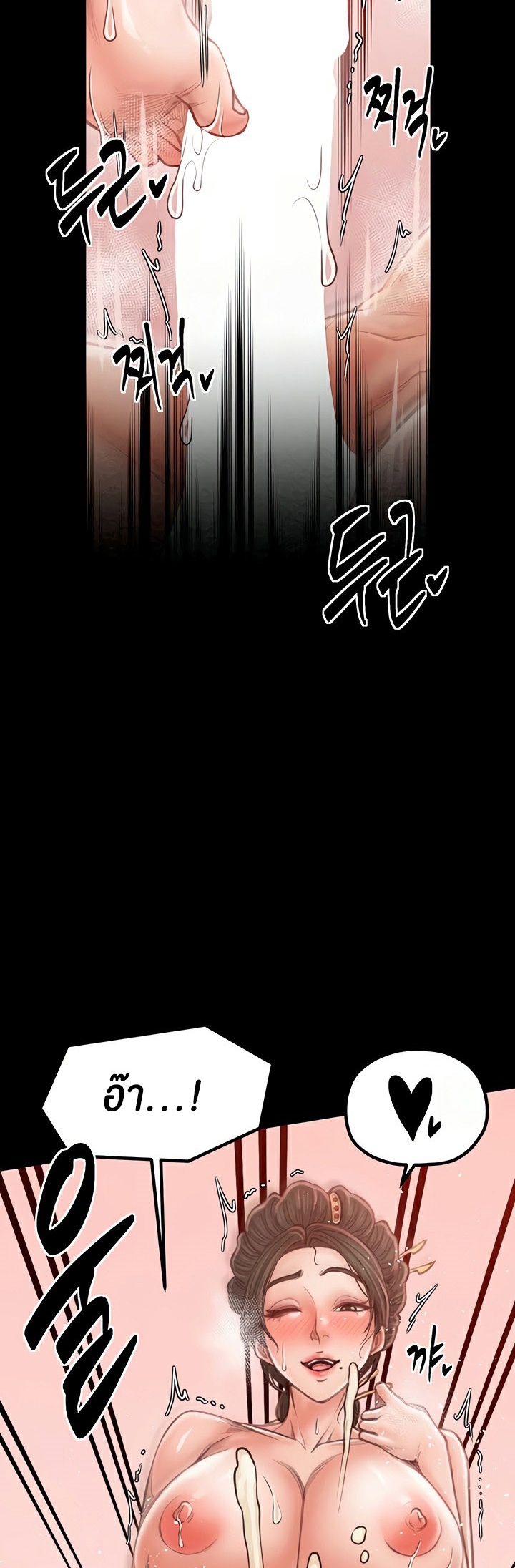 The Servant’s Story – The Servant’s Story – ตอนที่ 14 หน้า 60