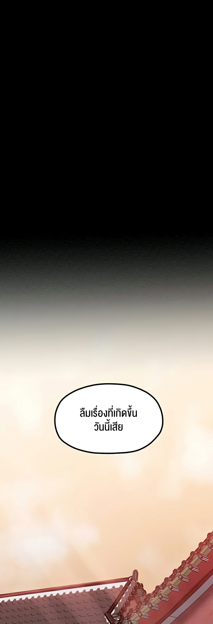 The Servant’s Story – The Servant’s Story – ตอนที่ 14 หน้า 63