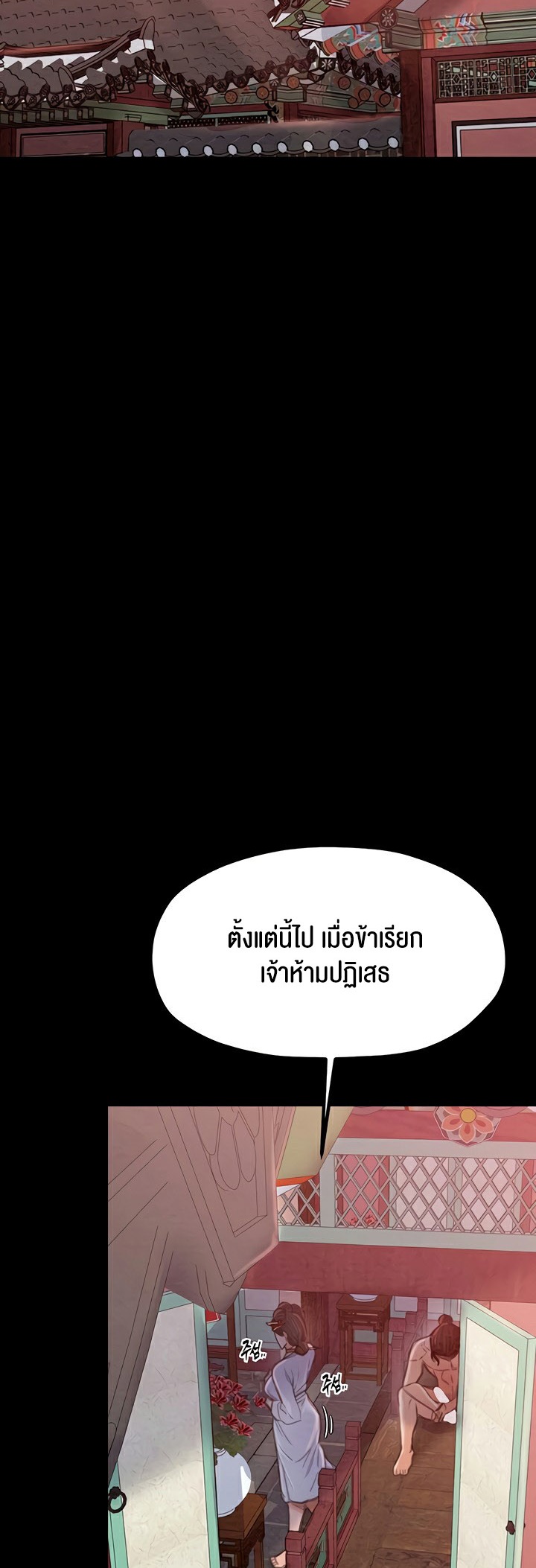 The Servant’s Story – The Servant’s Story – ตอนที่ 14 หน้า 64