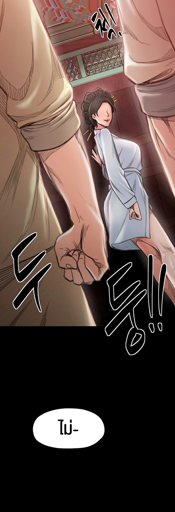 The Servant’s Story – The Servant’s Story – ตอนที่ 14 หน้า 69