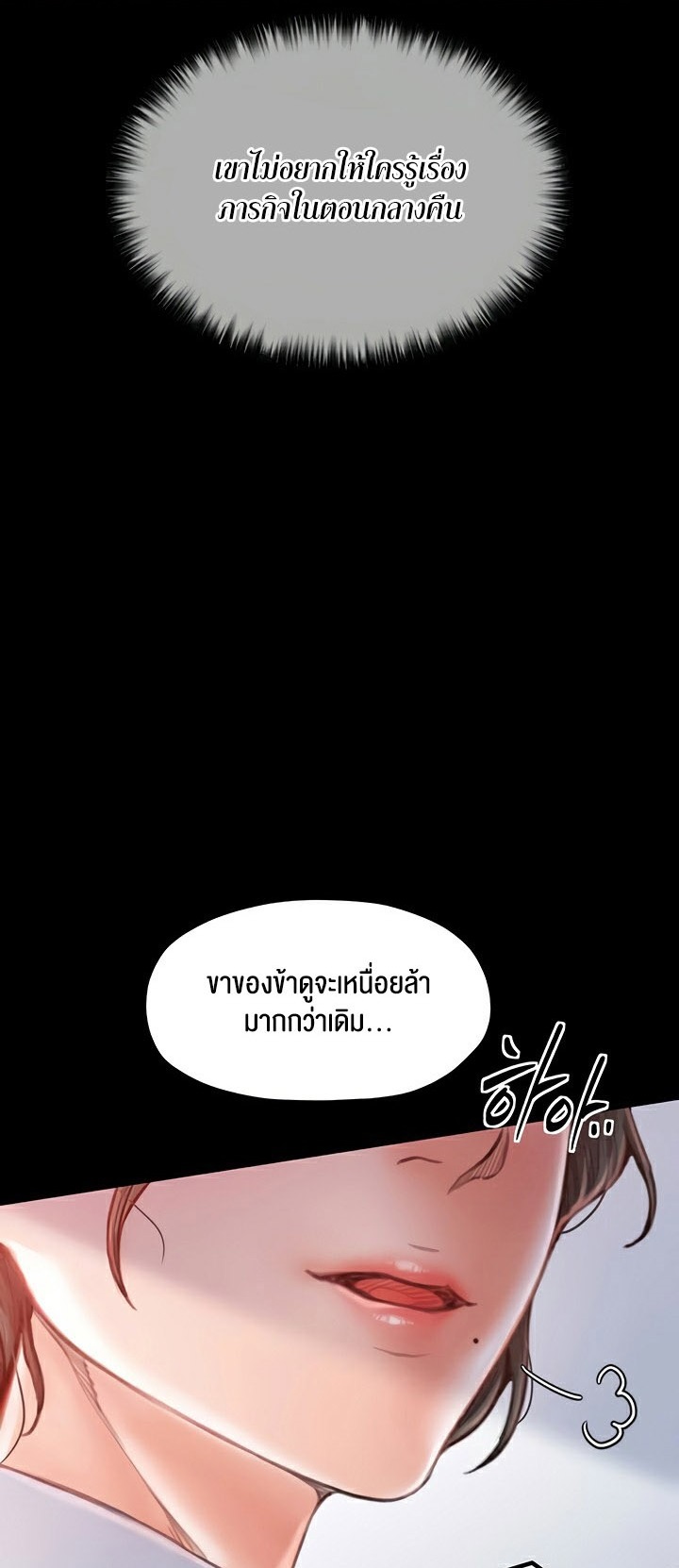 The Servant’s Story – The Servant’s Story – ตอนที่ 15 หน้า 1