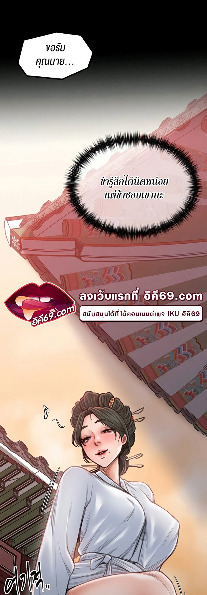 The Servant’s Story – The Servant’s Story – ตอนที่ 15 หน้า 4