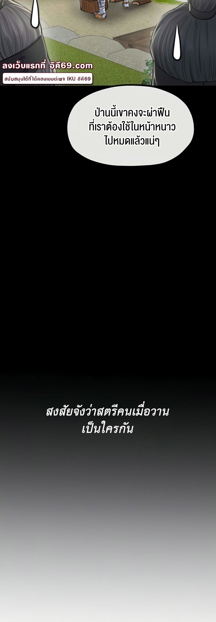 The Servant’s Story – The Servant’s Story – ตอนที่ 15 หน้า 10