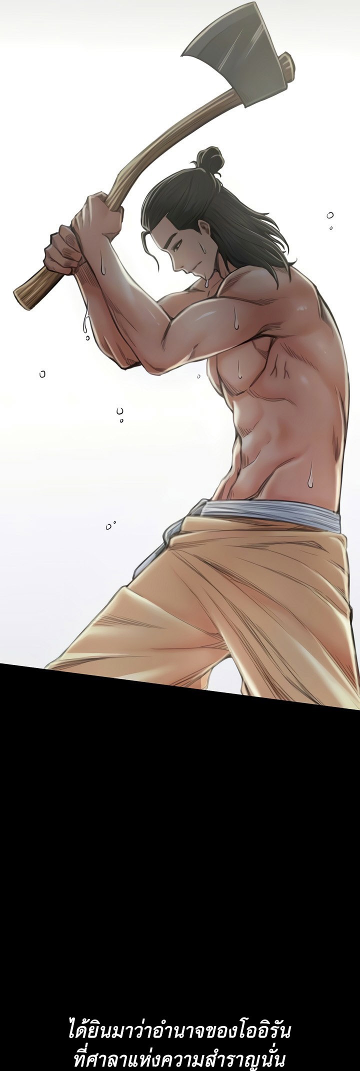 The Servant’s Story – The Servant’s Story – ตอนที่ 15 หน้า 11