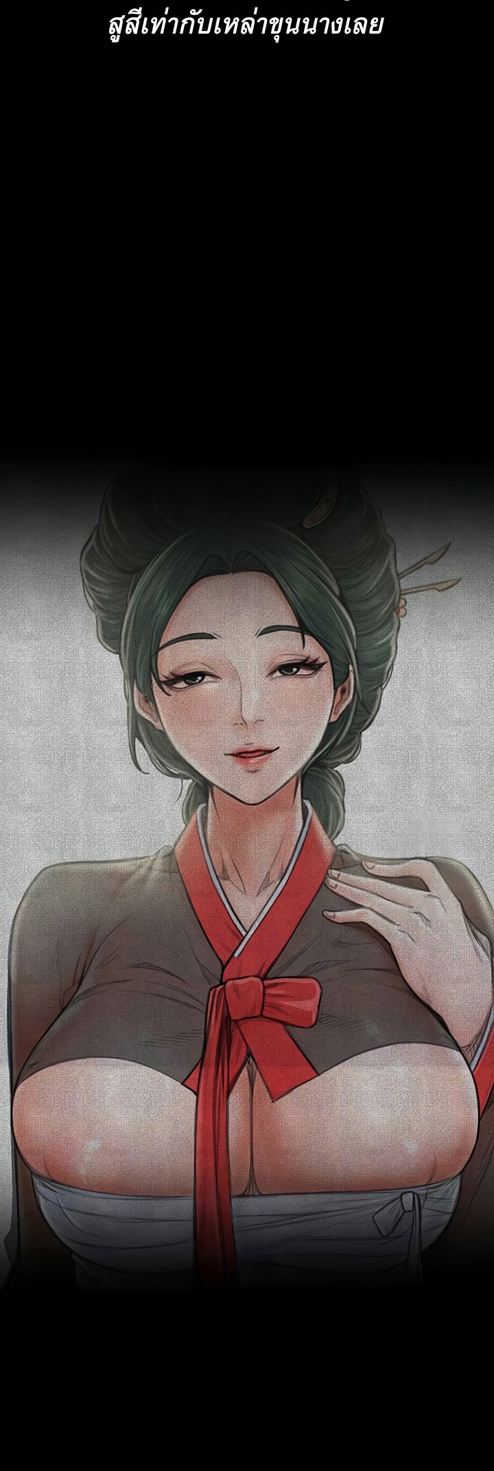The Servant’s Story – The Servant’s Story – ตอนที่ 15 หน้า 12
