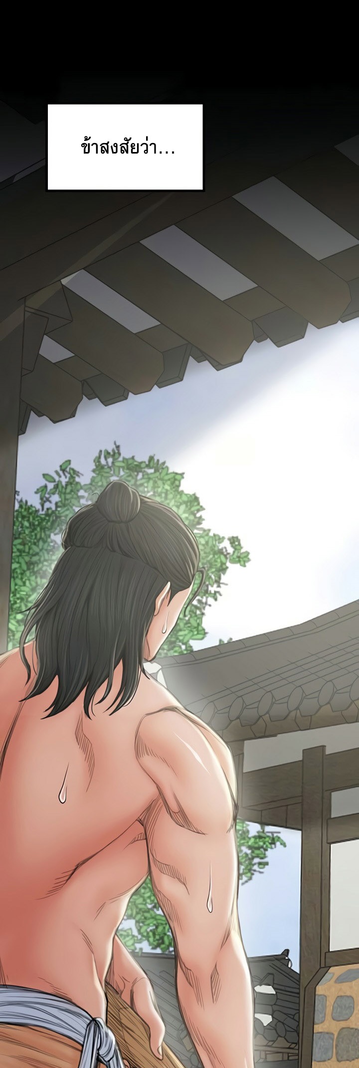 The Servant’s Story – The Servant’s Story – ตอนที่ 15 หน้า 16
