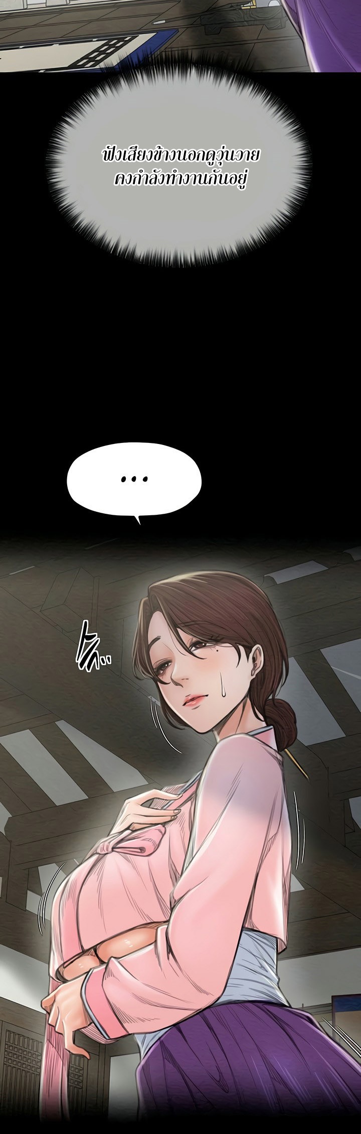The Servant’s Story – The Servant’s Story – ตอนที่ 15 หน้า 19