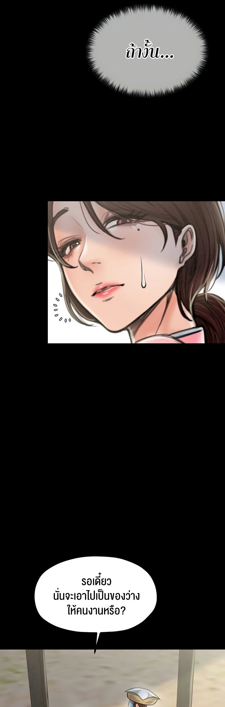 The Servant’s Story – The Servant’s Story – ตอนที่ 15 หน้า 20