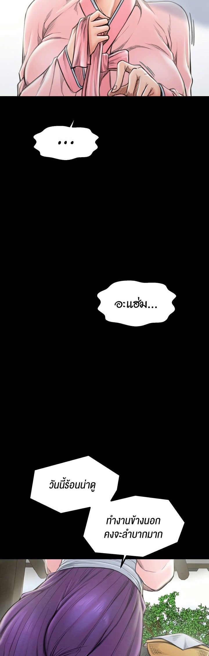 The Servant’s Story – The Servant’s Story – ตอนที่ 15 หน้า 22