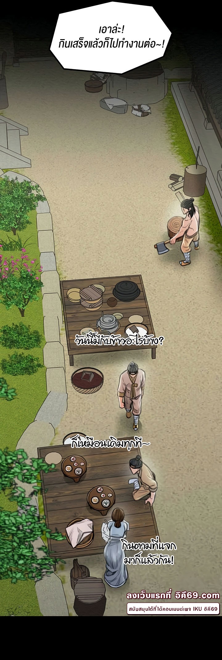 The Servant’s Story – The Servant’s Story – ตอนที่ 15 หน้า 24