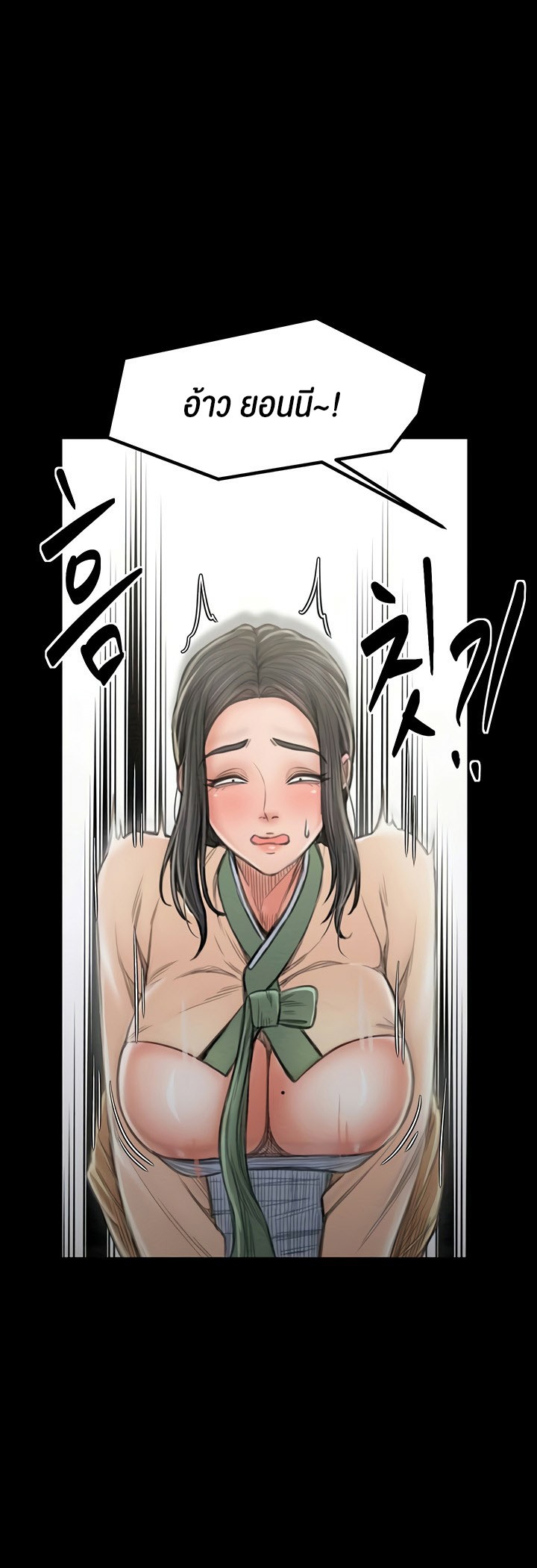 The Servant’s Story – The Servant’s Story – ตอนที่ 15 หน้า 34