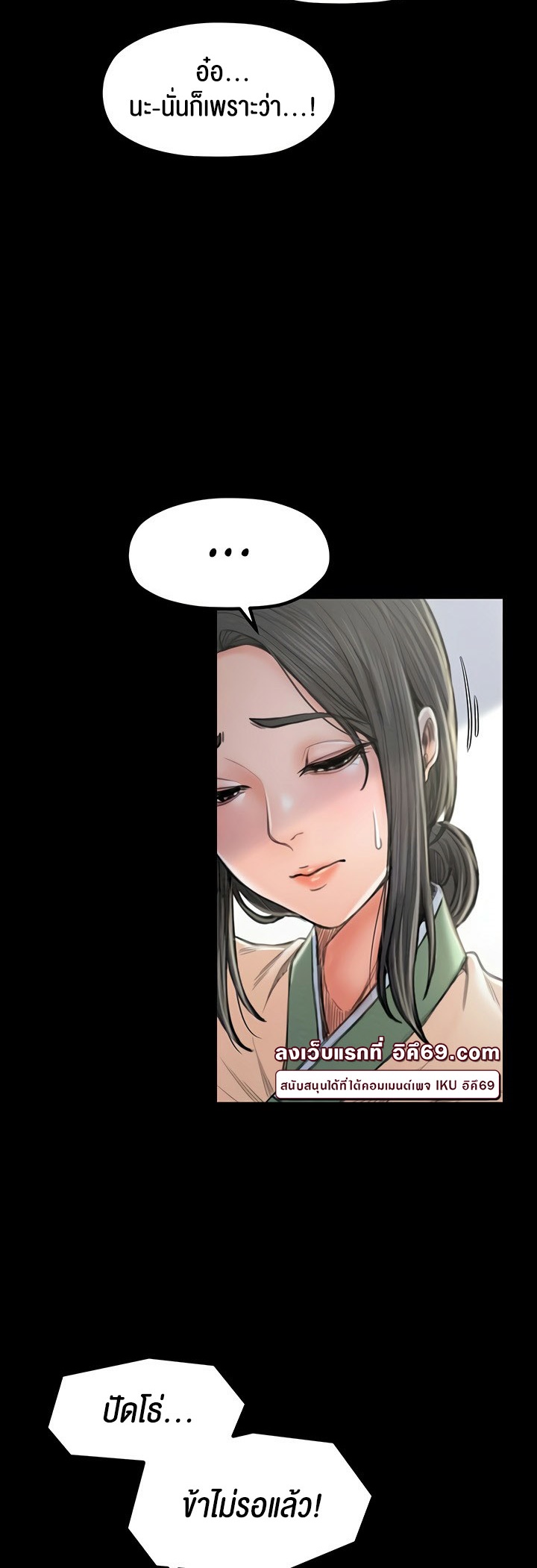 The Servant’s Story – The Servant’s Story – ตอนที่ 15 หน้า 36