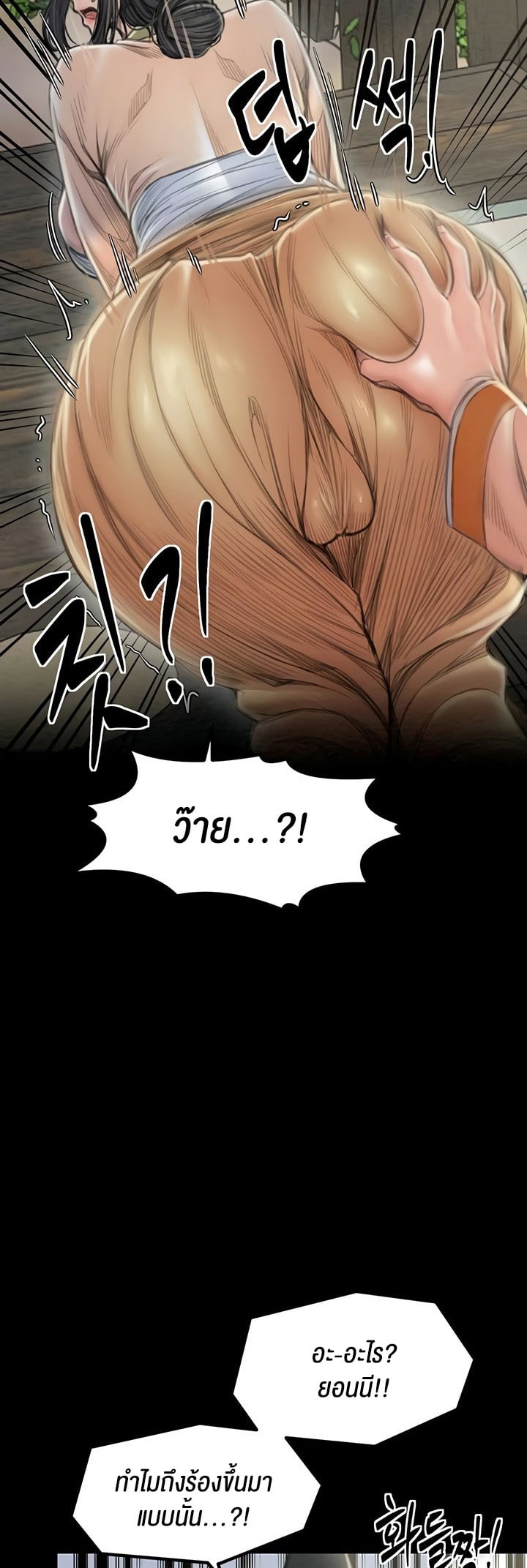 The Servant’s Story – The Servant’s Story – ตอนที่ 15 หน้า 39