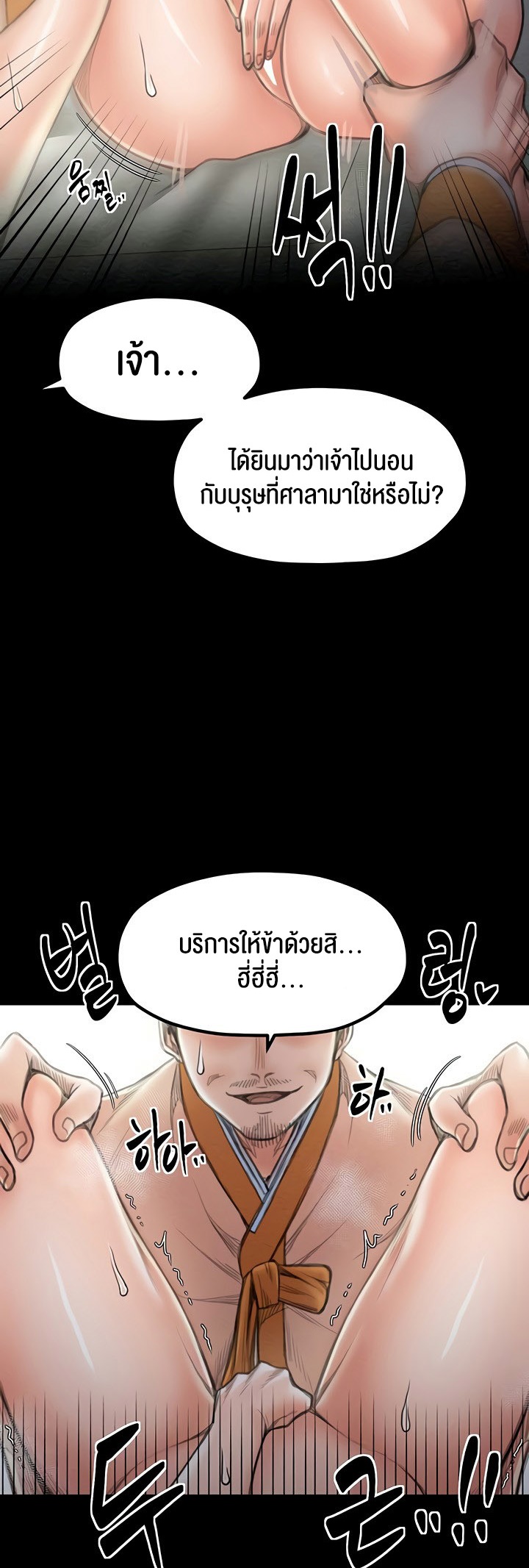 The Servant’s Story – The Servant’s Story – ตอนที่ 15 หน้า 48