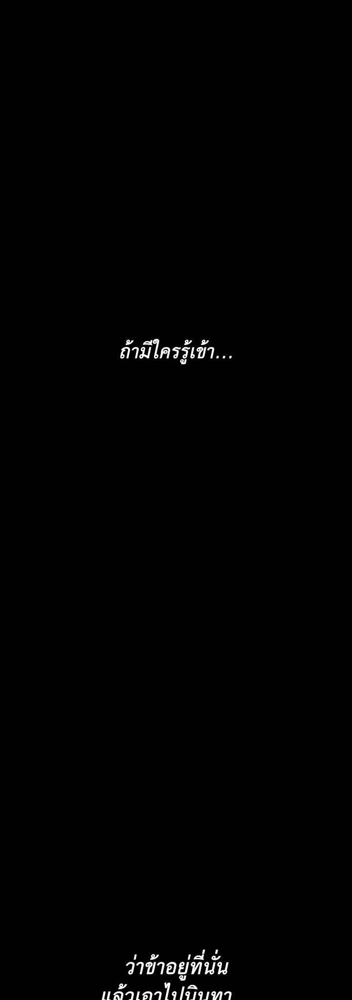 The Servant’s Story – The Servant’s Story – ตอนที่ 15 หน้า 54