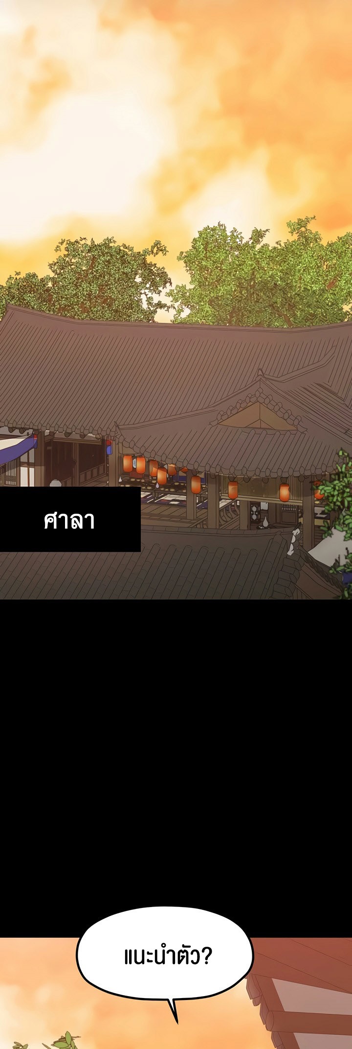 The Servant’s Story – The Servant’s Story – ตอนที่ 15 หน้า 66