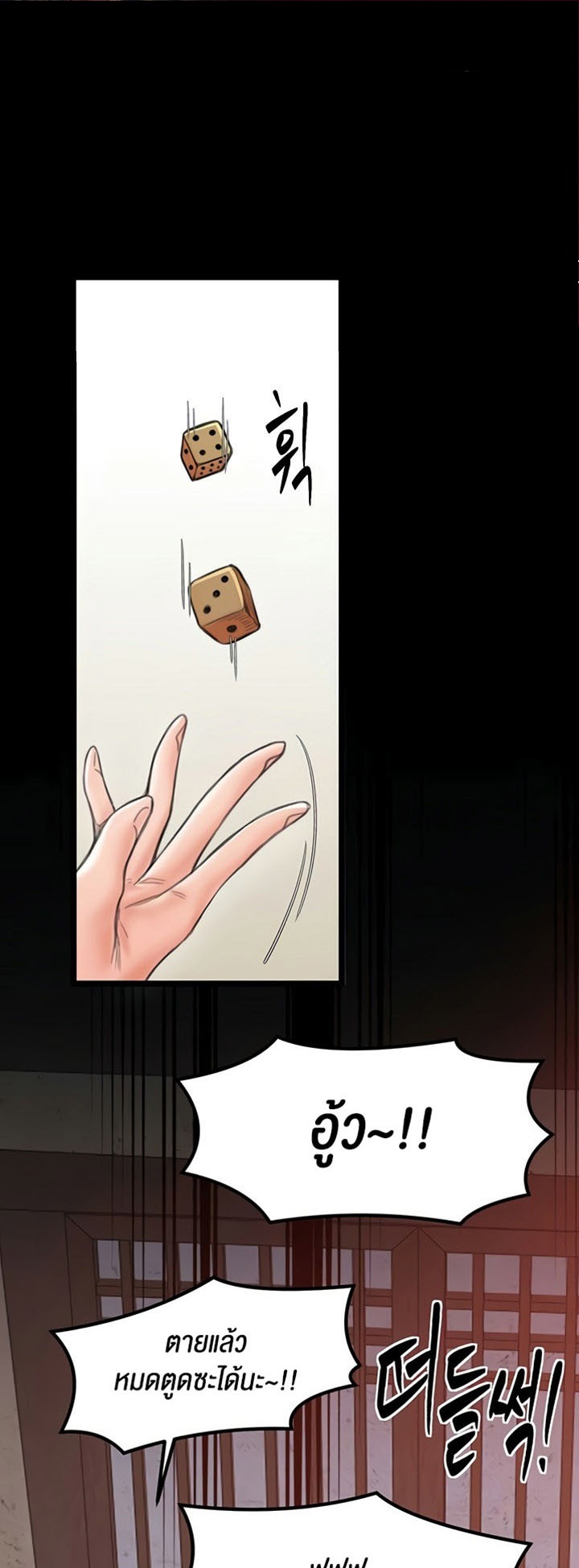The Servant’s Story – The Servant’s Story – ตอนที่ 16 หน้า 1