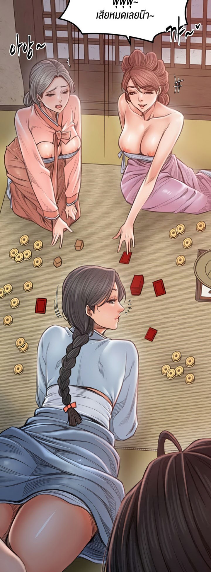 The Servant’s Story – The Servant’s Story – ตอนที่ 16 หน้า 2