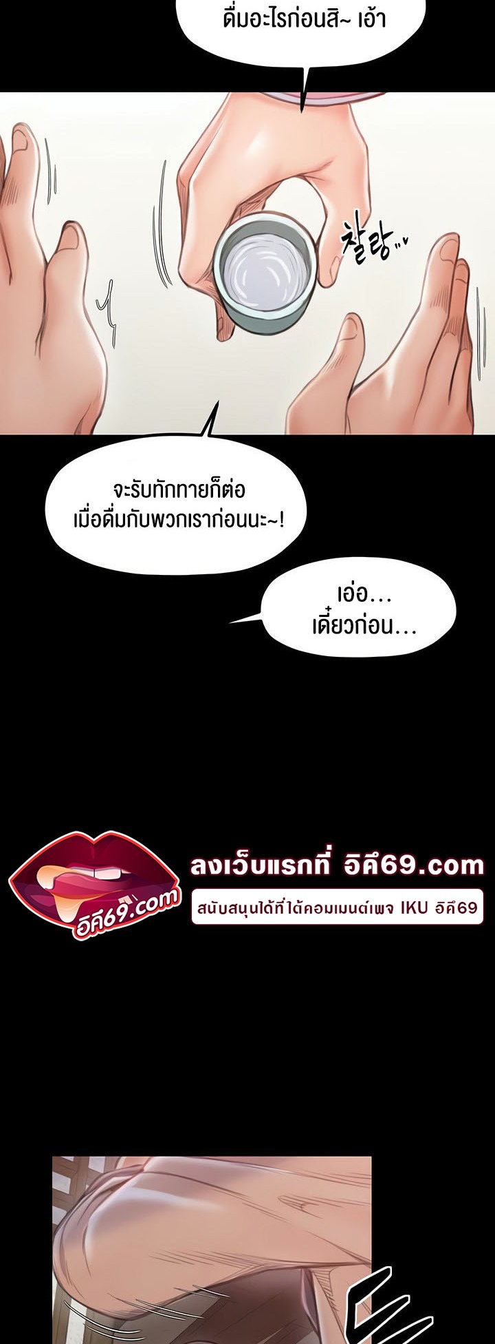 The Servant’s Story – The Servant’s Story – ตอนที่ 16 หน้า 5