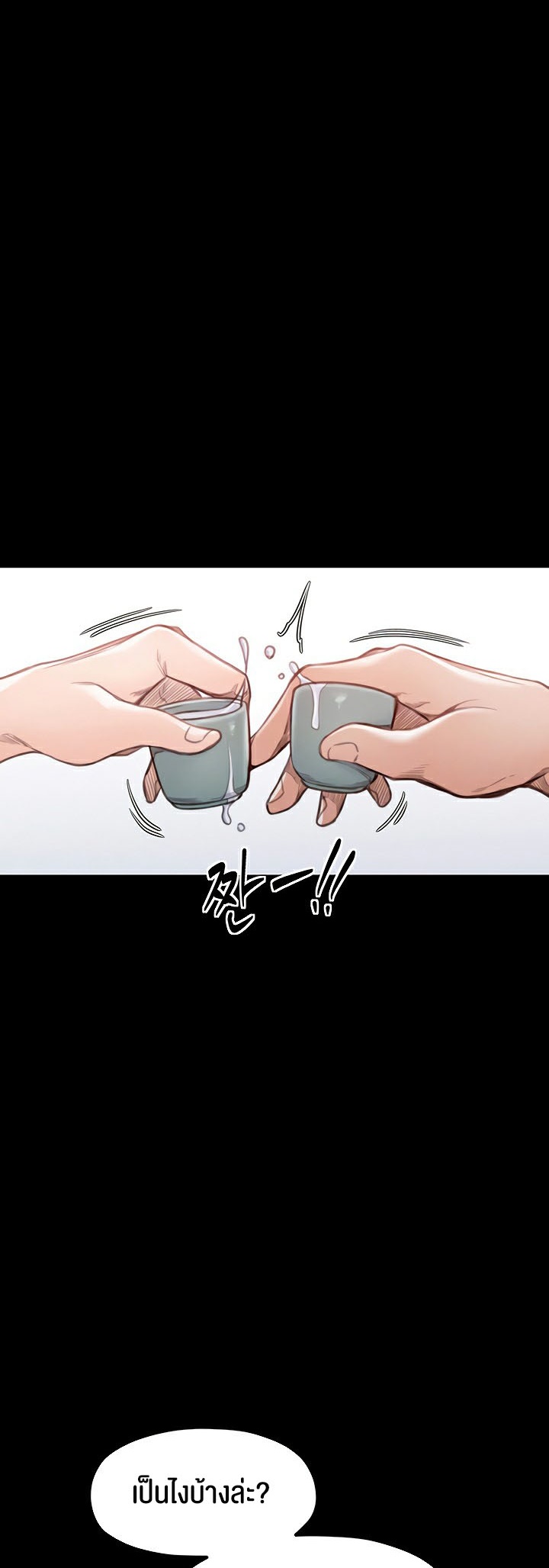 The Servant’s Story – The Servant’s Story – ตอนที่ 16 หน้า 10
