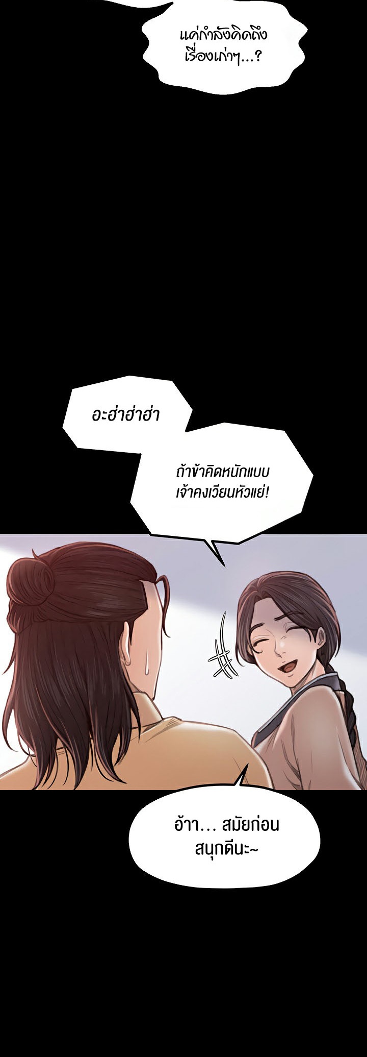 The Servant’s Story – The Servant’s Story – ตอนที่ 16 หน้า 22