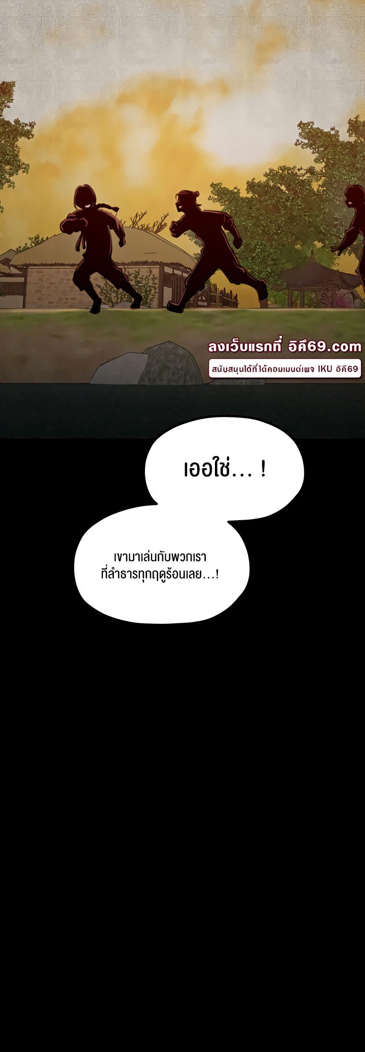 The Servant’s Story – The Servant’s Story – ตอนที่ 16 หน้า 24
