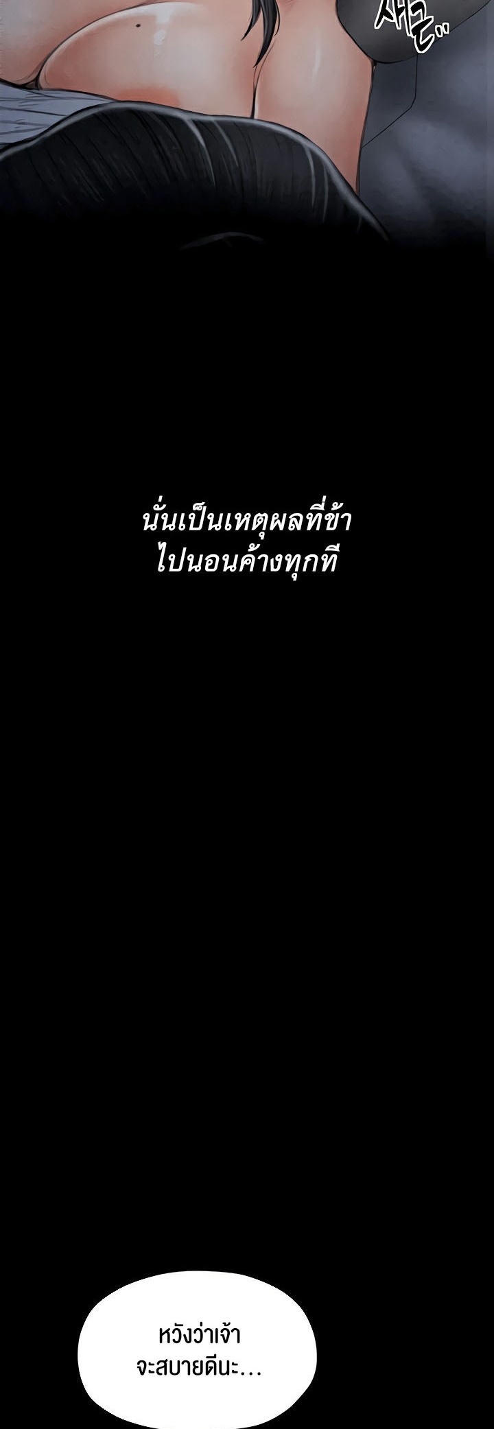 The Servant’s Story – The Servant’s Story – ตอนที่ 16 หน้า 32