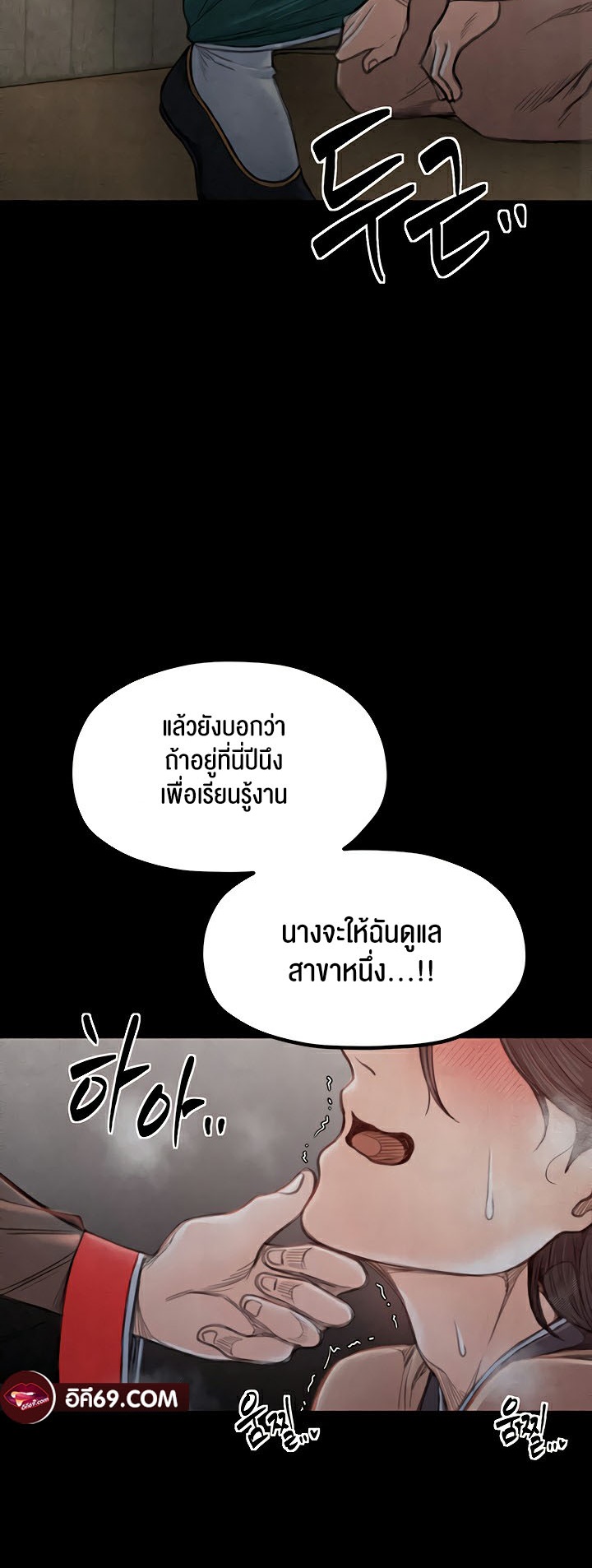 The Servant’s Story – The Servant’s Story – ตอนที่ 16 หน้า 41