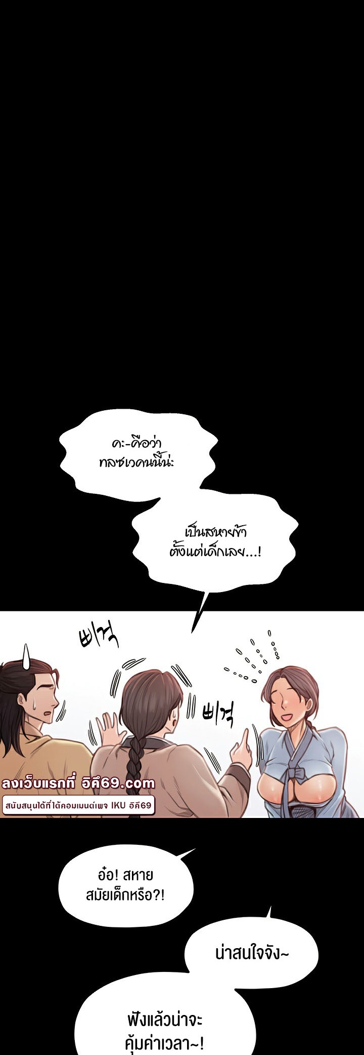 The Servant’s Story – The Servant’s Story – ตอนที่ 16 หน้า 47
