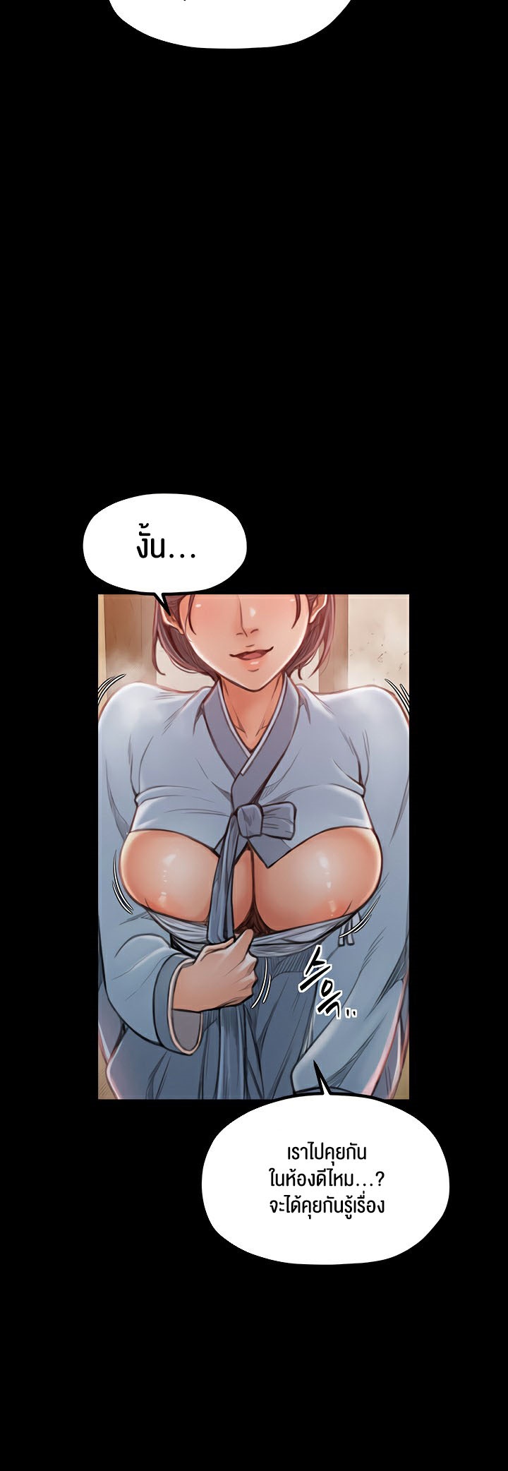 The Servant’s Story – The Servant’s Story – ตอนที่ 16 หน้า 48
