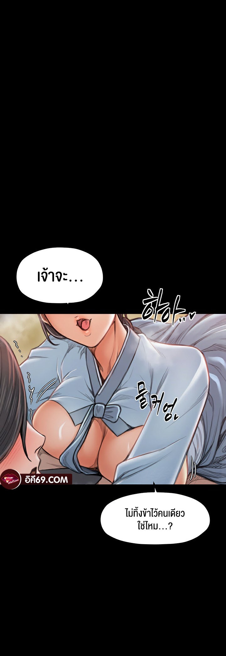 The Servant’s Story – The Servant’s Story – ตอนที่ 16 หน้า 52