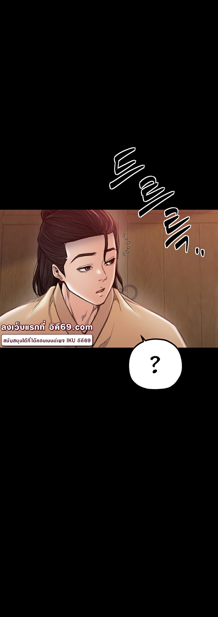 The Servant’s Story – The Servant’s Story – ตอนที่ 16 หน้า 60