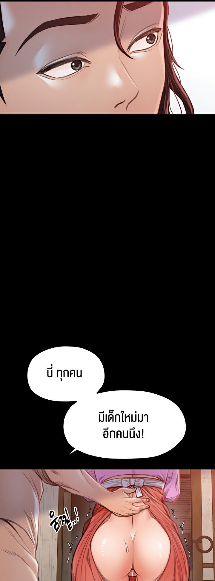 The Servant’s Story – The Servant’s Story – ตอนที่ 16 หน้า 61